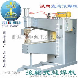 縱向直縫滾焊機 滾輪式不銹鋼桶身縫焊機圖片,縱向直縫滾焊機 滾輪式不銹鋼桶身縫焊機高清圖片 曲阜市炬源電焊設(shè)備廠,